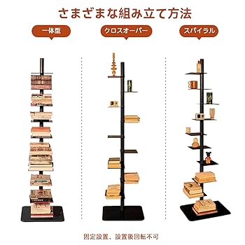 本棚　ブックシェルフ　書籍棚 ブックタワー 本棚 大容量 スリム 鉄製の本棚 オープンラック